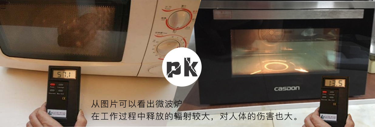 蒸烤箱辐射图片