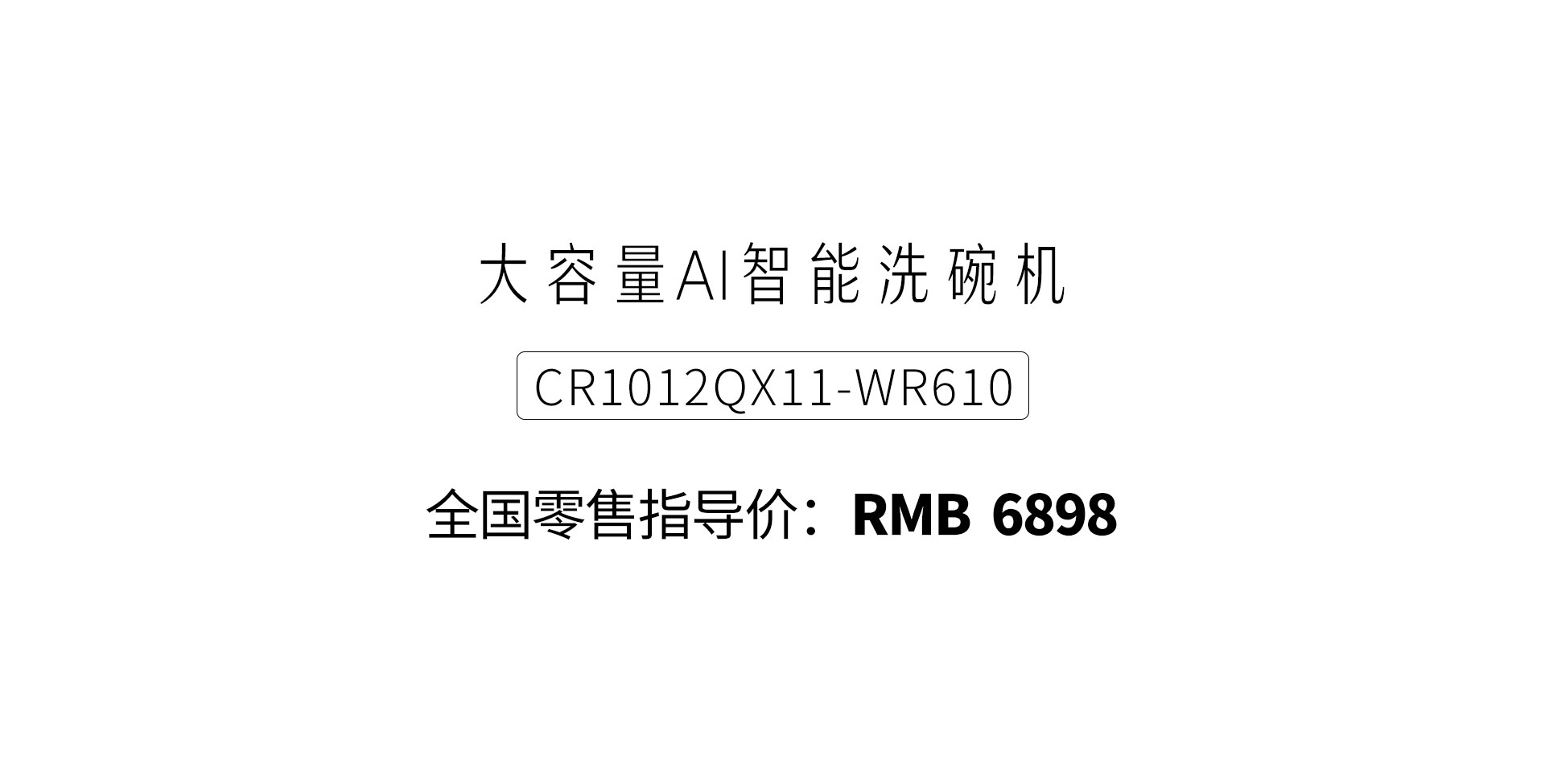 cr1012qx11-wr610.jpg