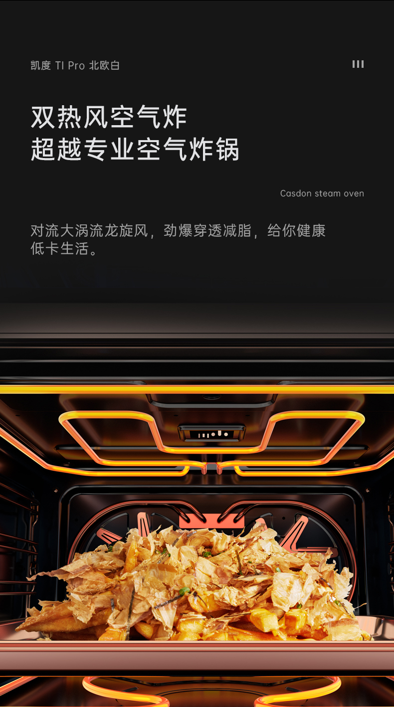 ti-pro-北欧白-整_12.png